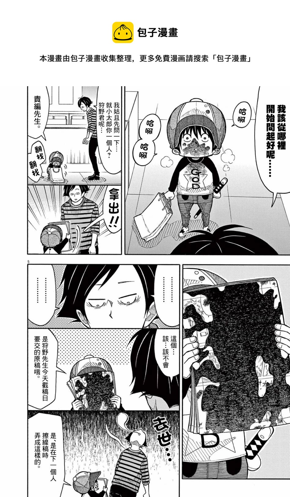 第 5 页