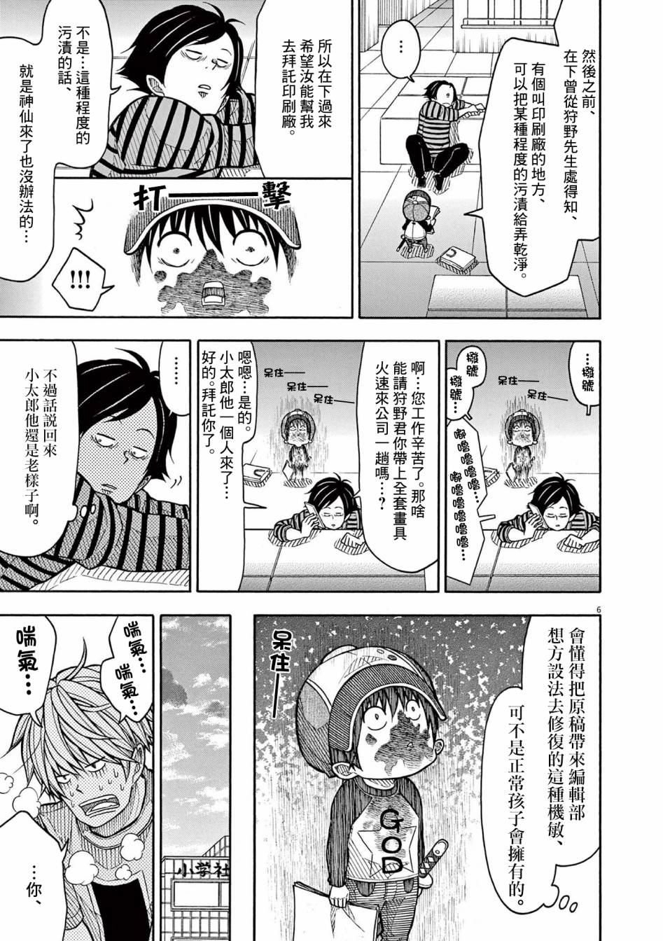第 6 页