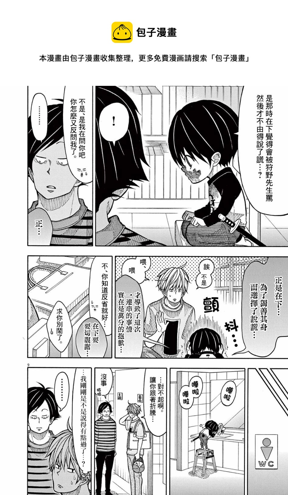第 9 页