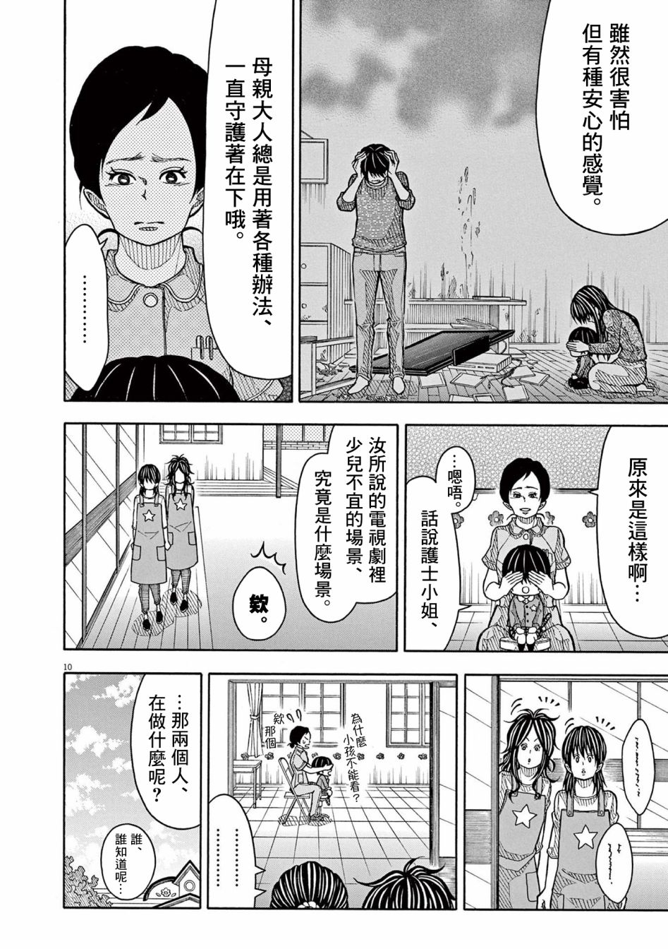 第 10 页