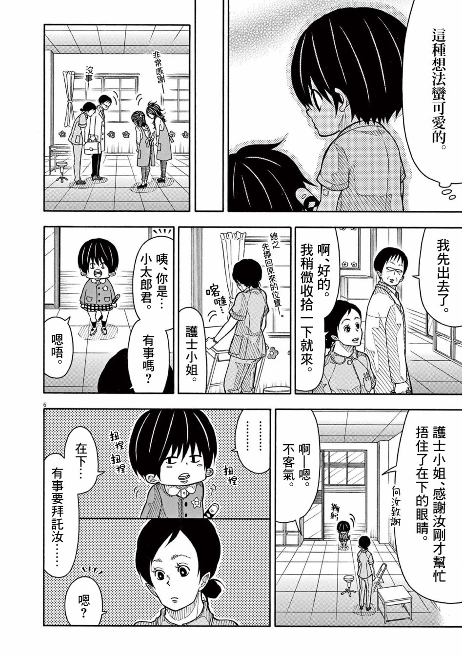 第 6 页