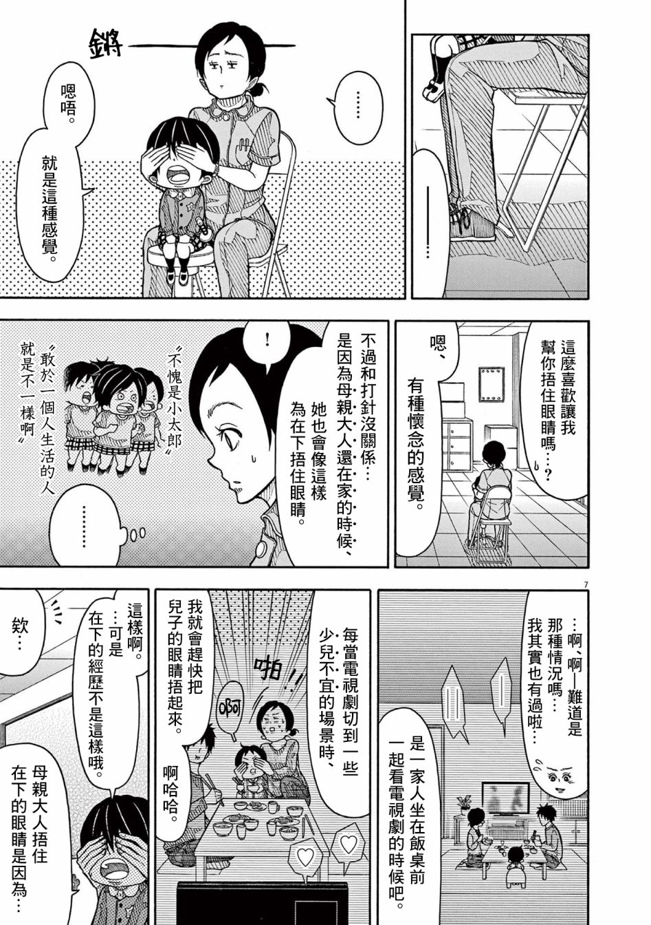 第 7 页