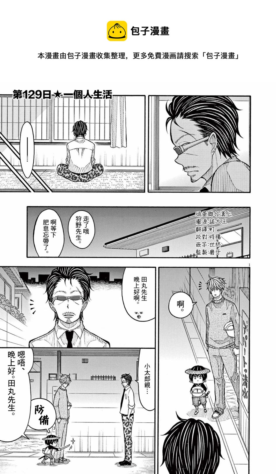 第 1 页