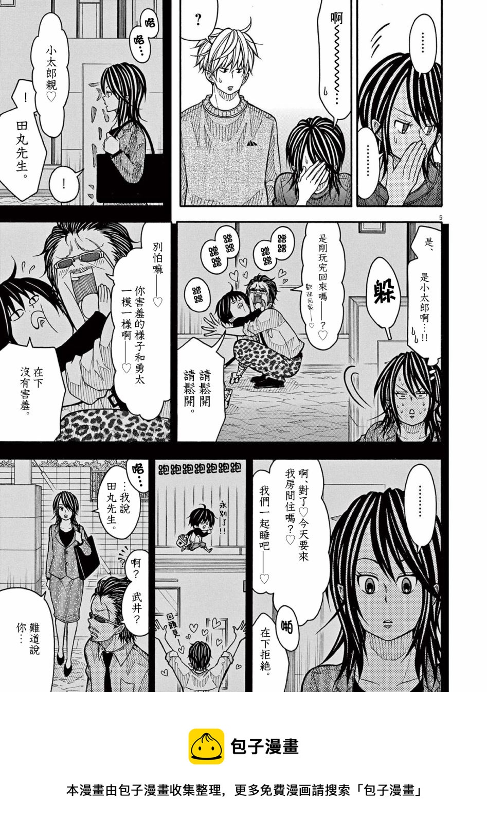第 5 页