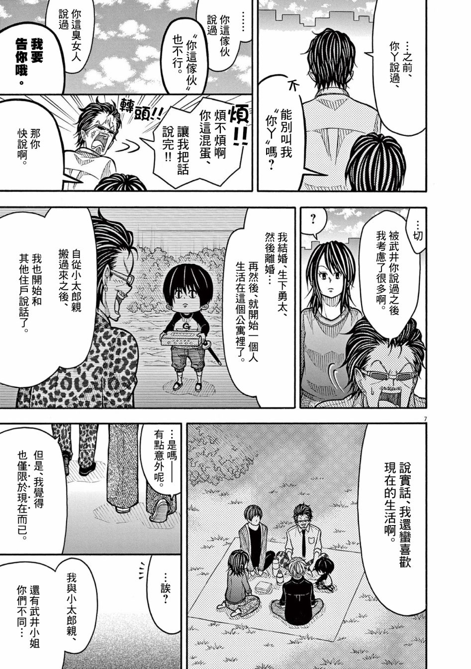 第 7 页