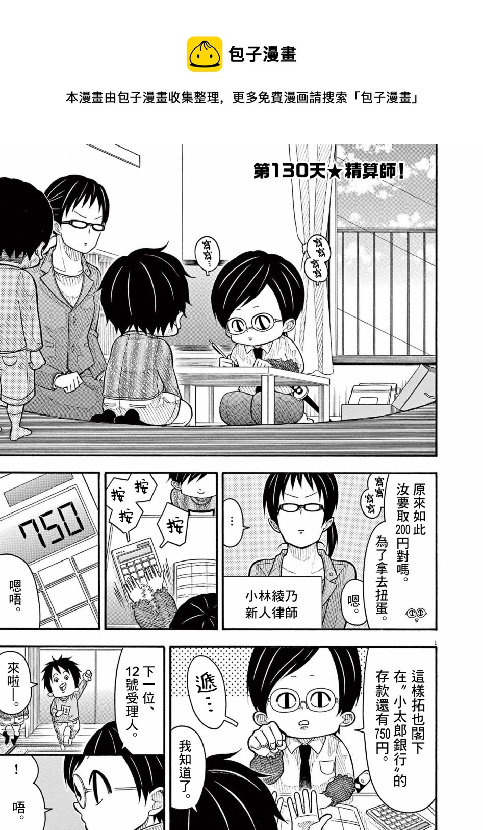 第 1 页