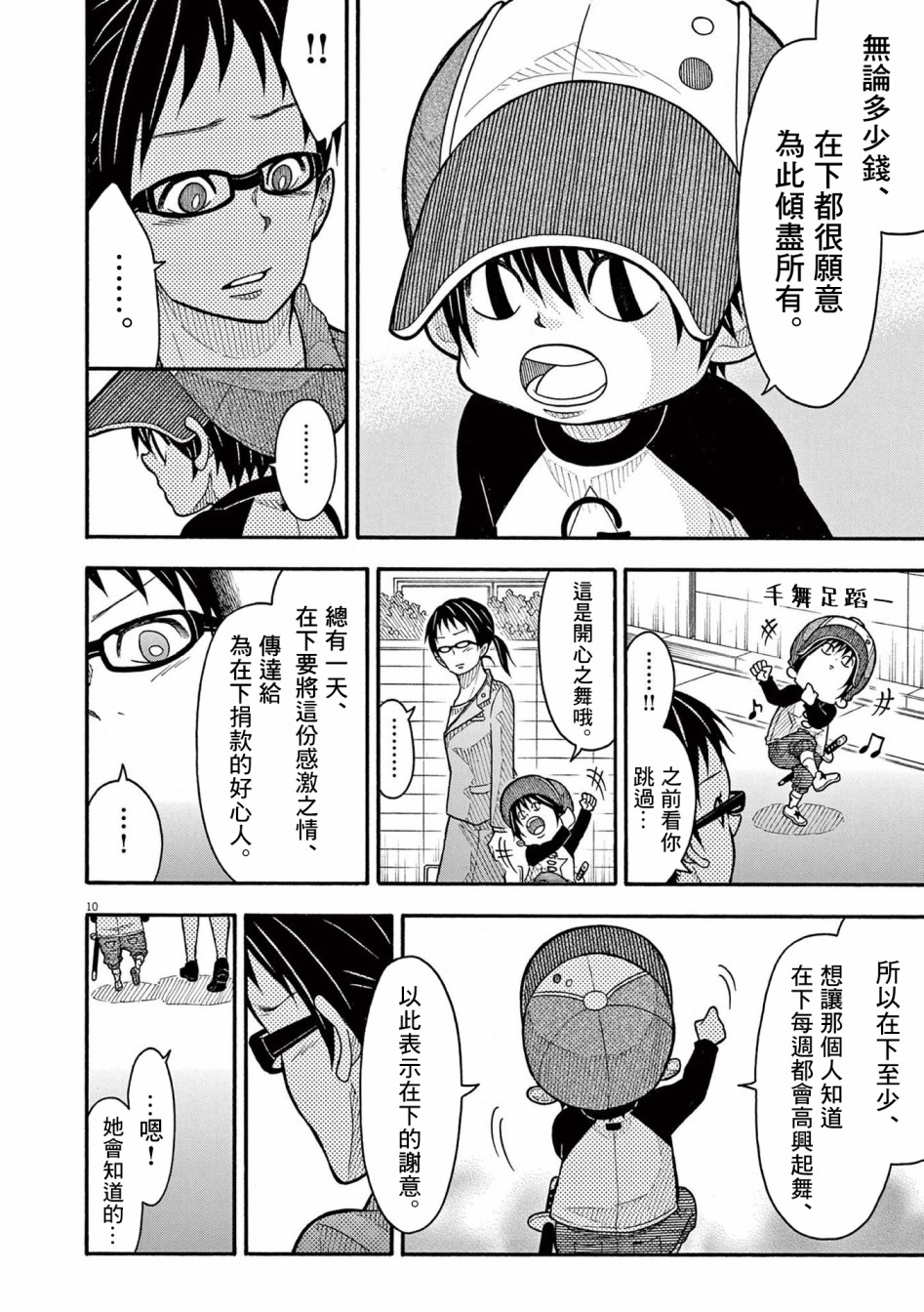 第 10 页