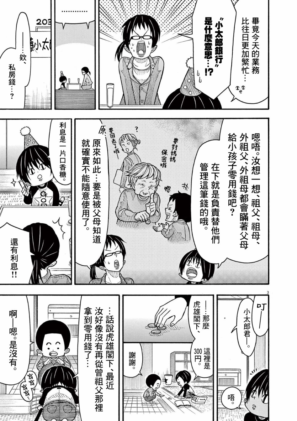 第 3 页