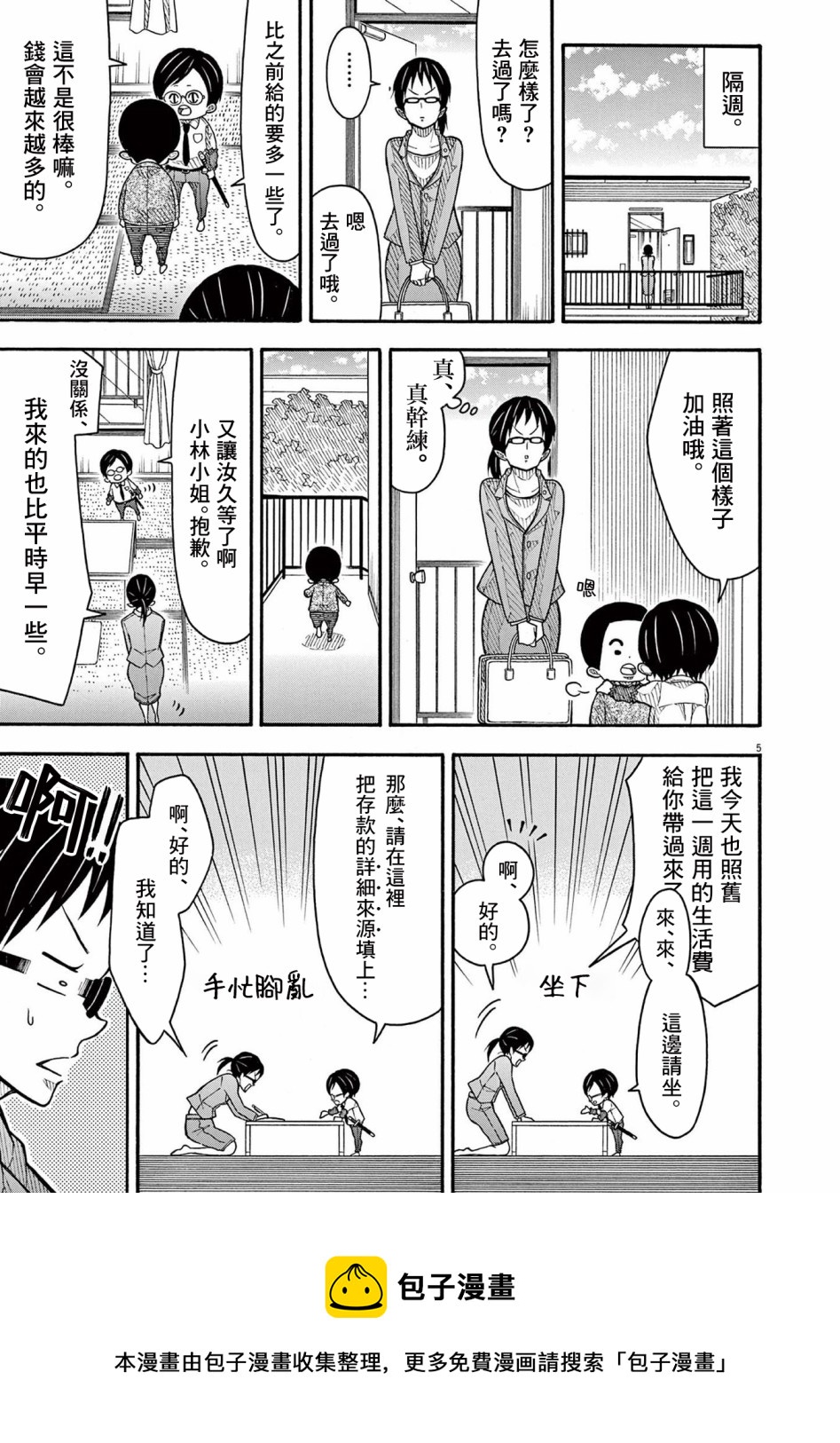 第 5 页