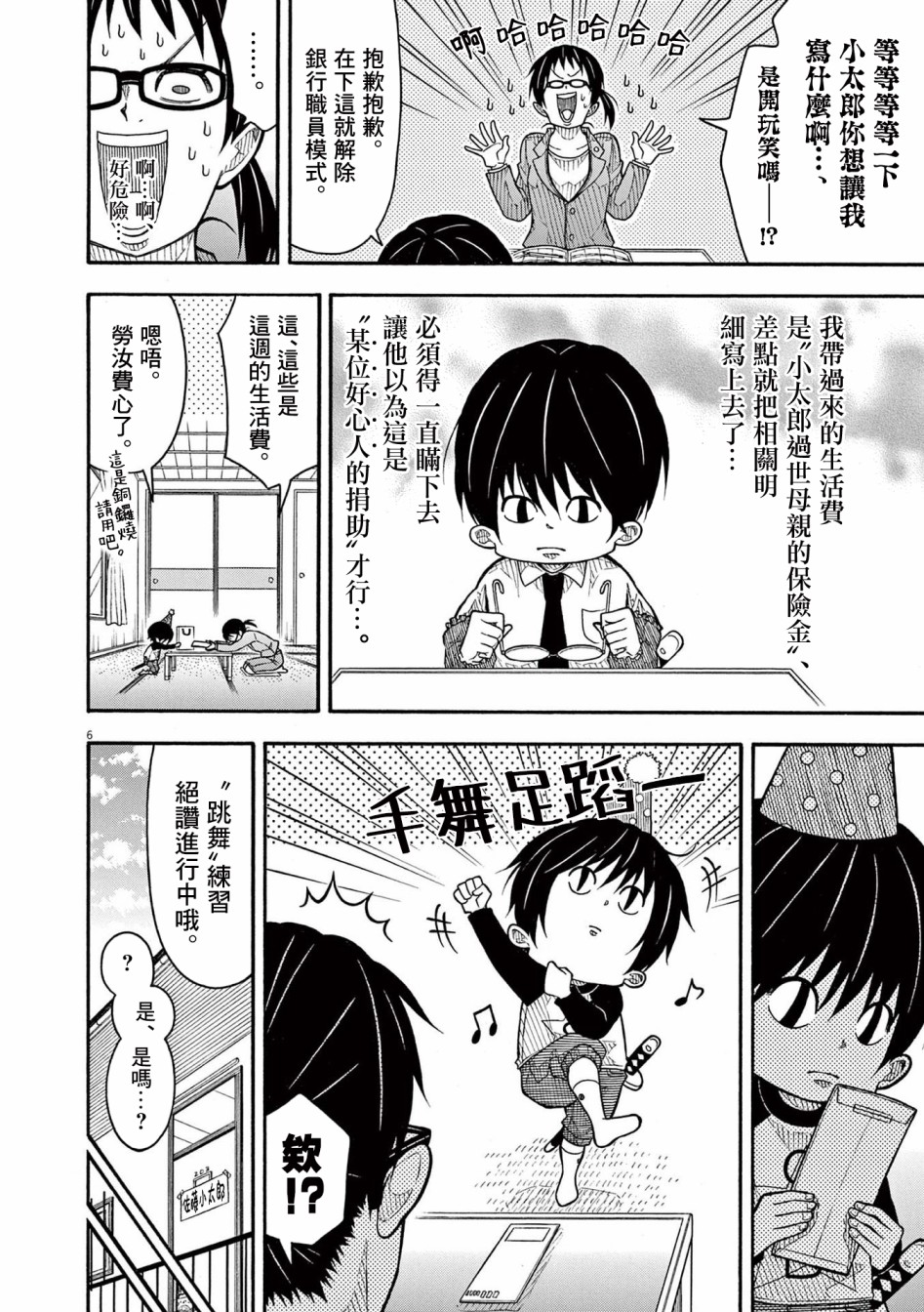 第 6 页