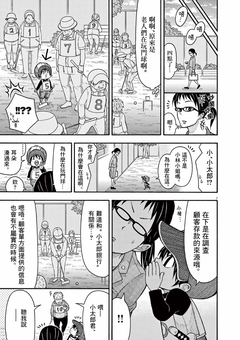 第 7 页
