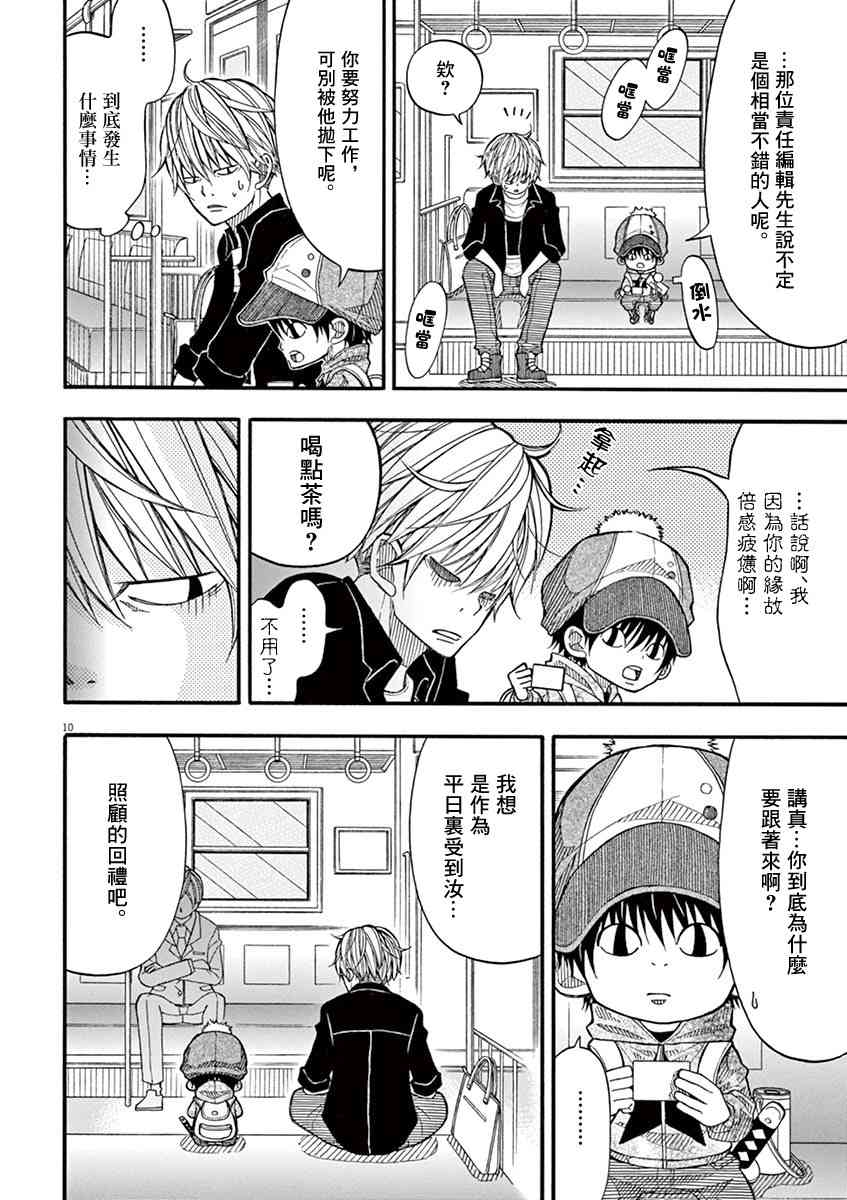 第 10 页