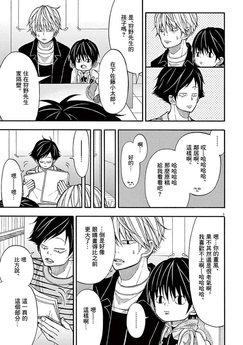 第 5 页