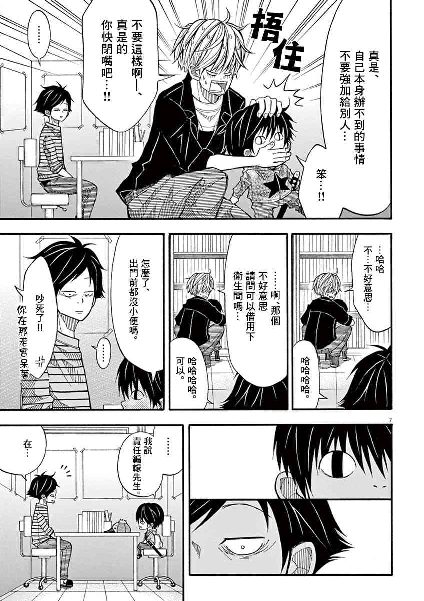 第 7 页