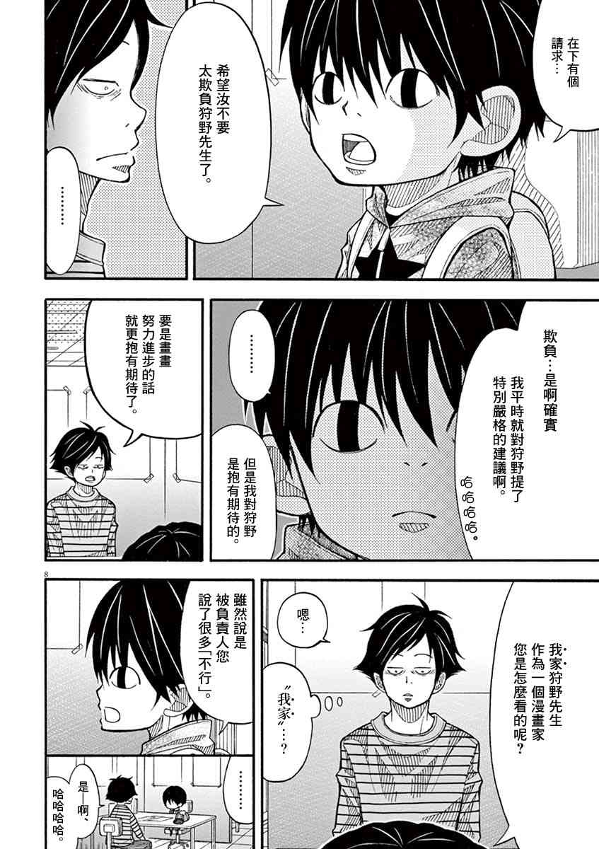 第 8 页