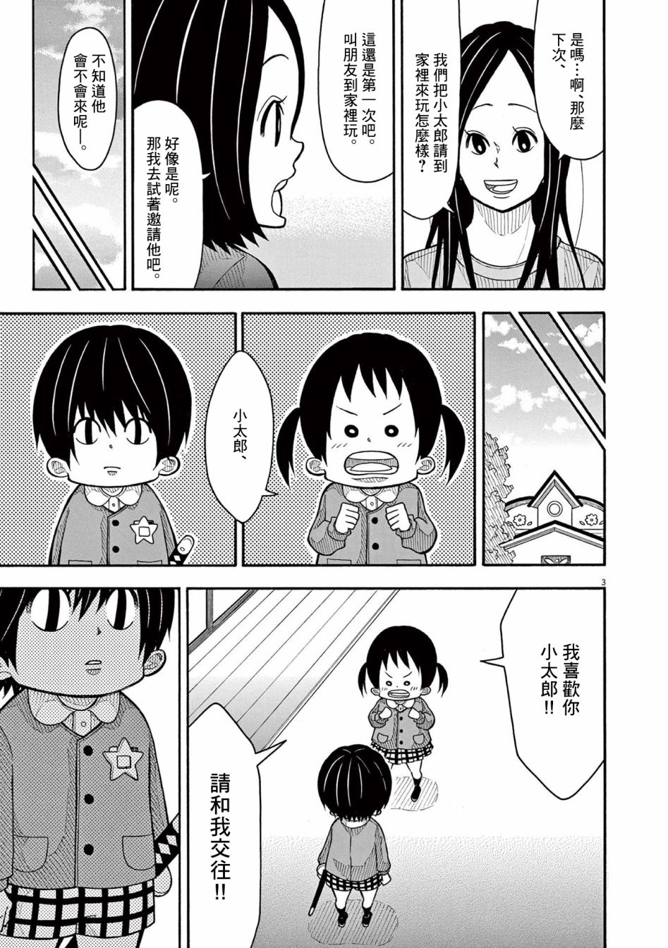 第 3 页