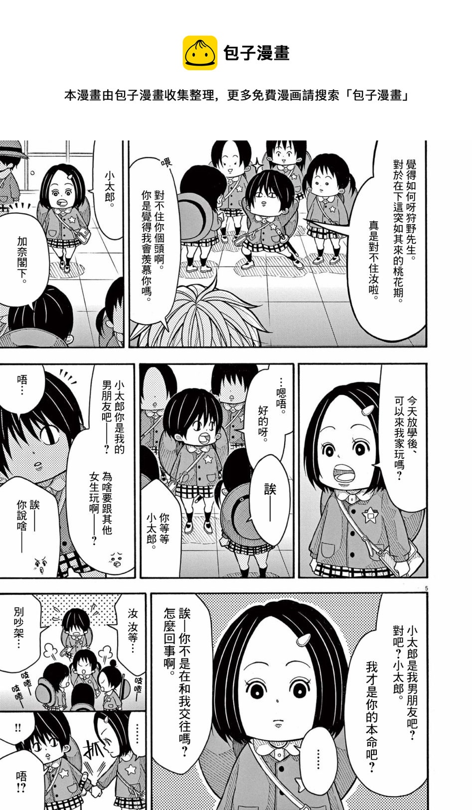 第 5 页