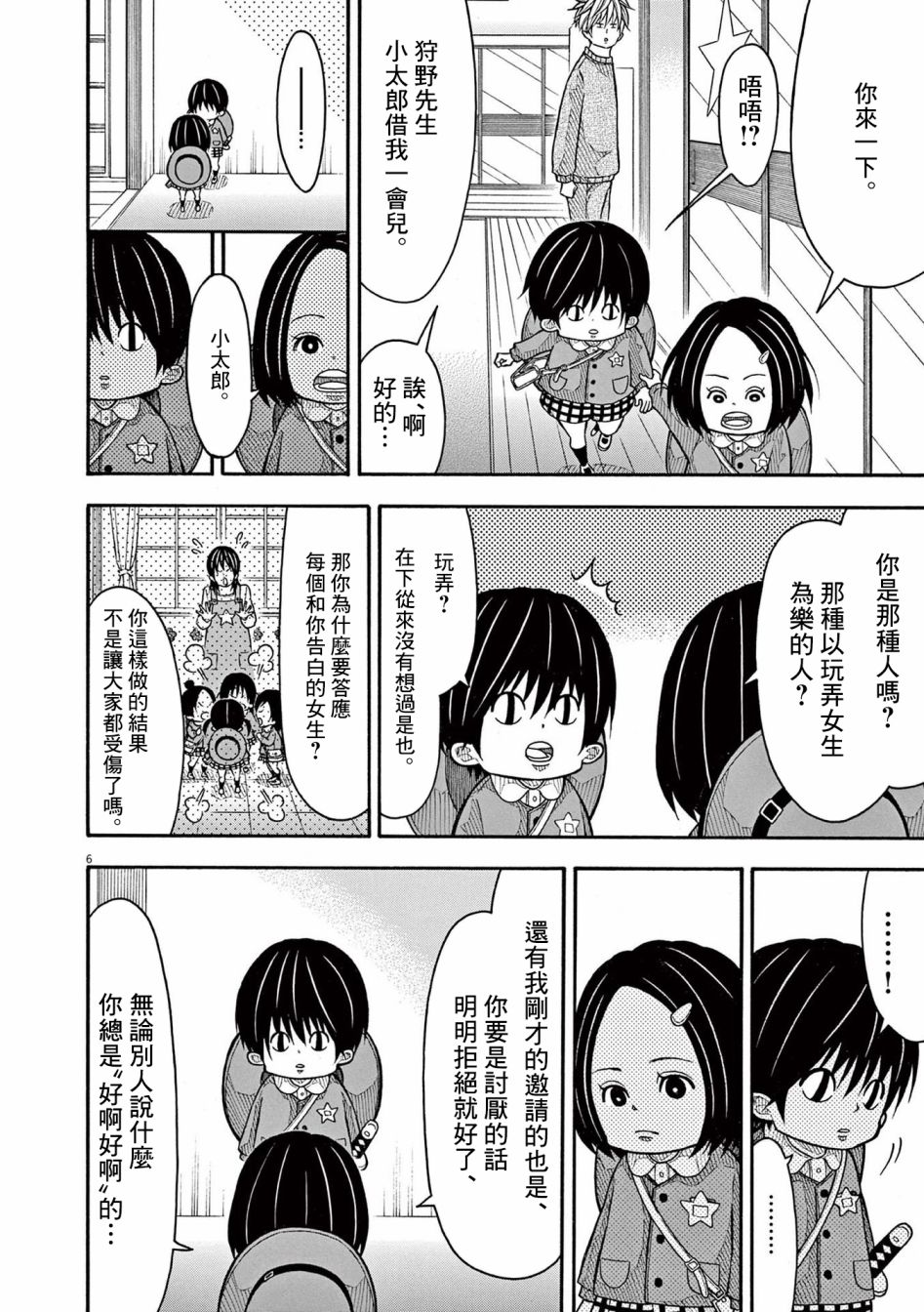 第 6 页