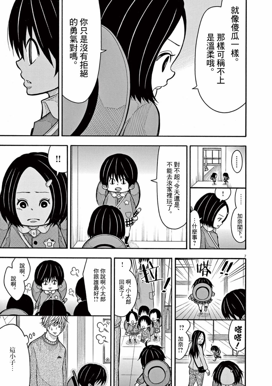 第 7 页