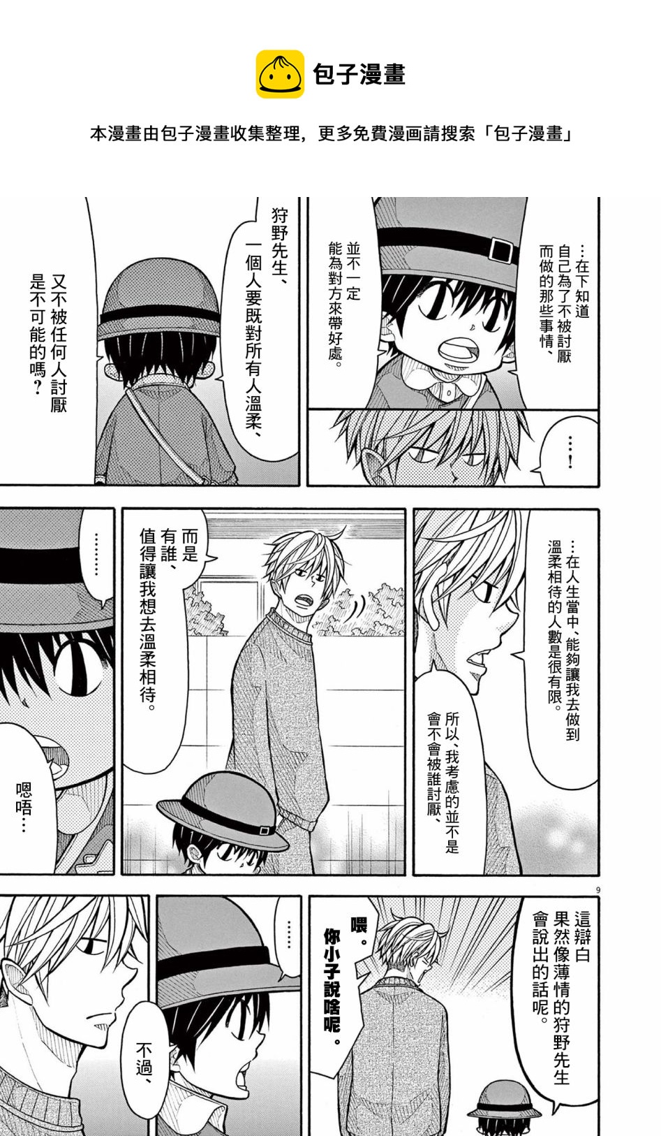 第 9 页