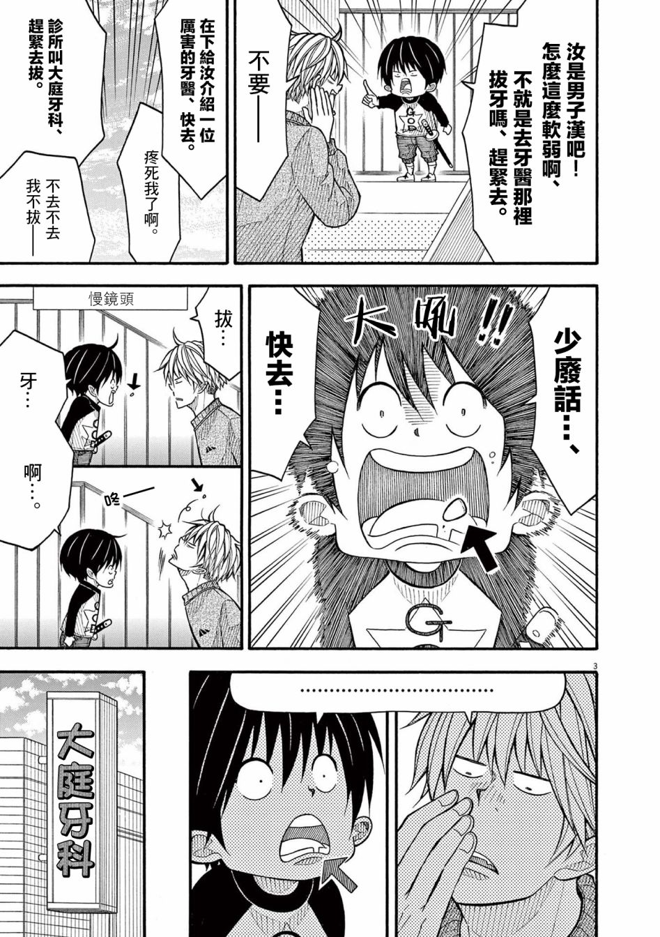 第 3 页
