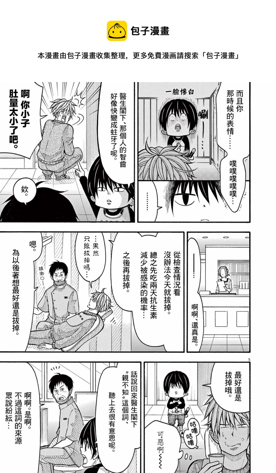 第 5 页