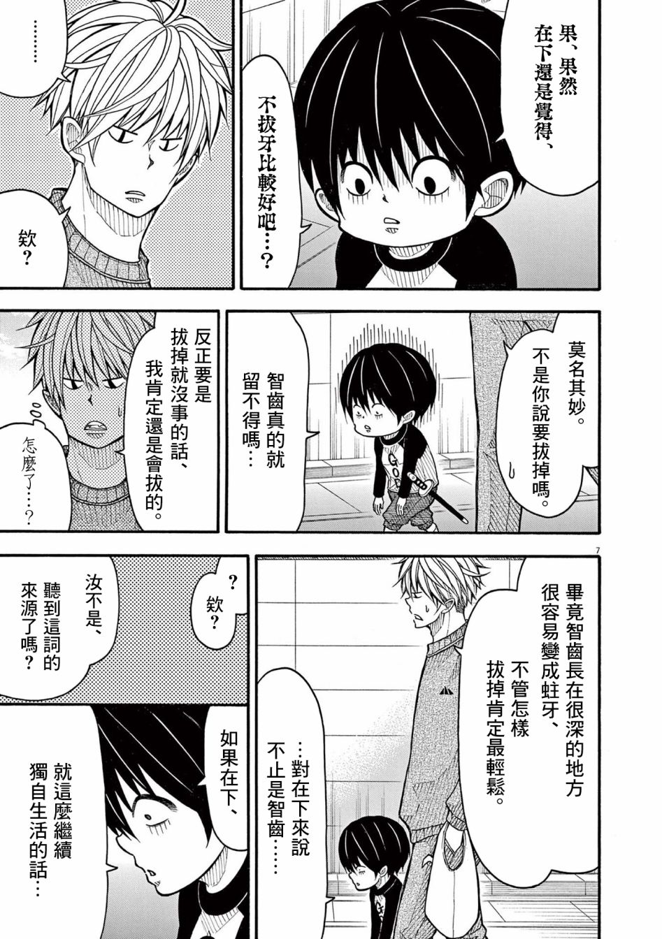 第 7 页