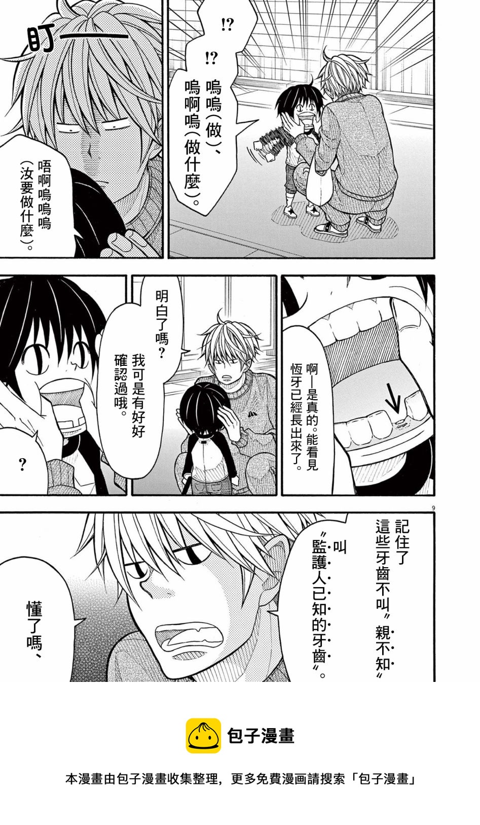 第 9 页