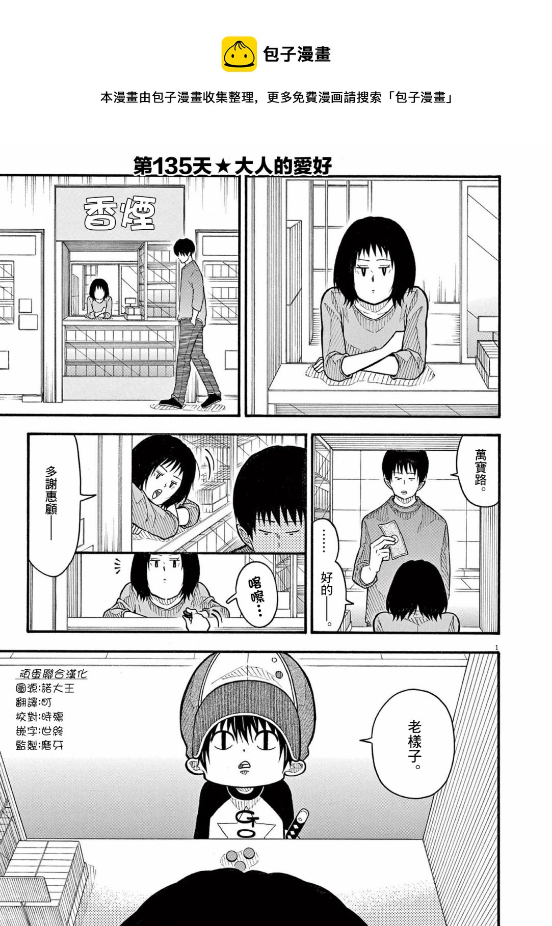 第 1 页