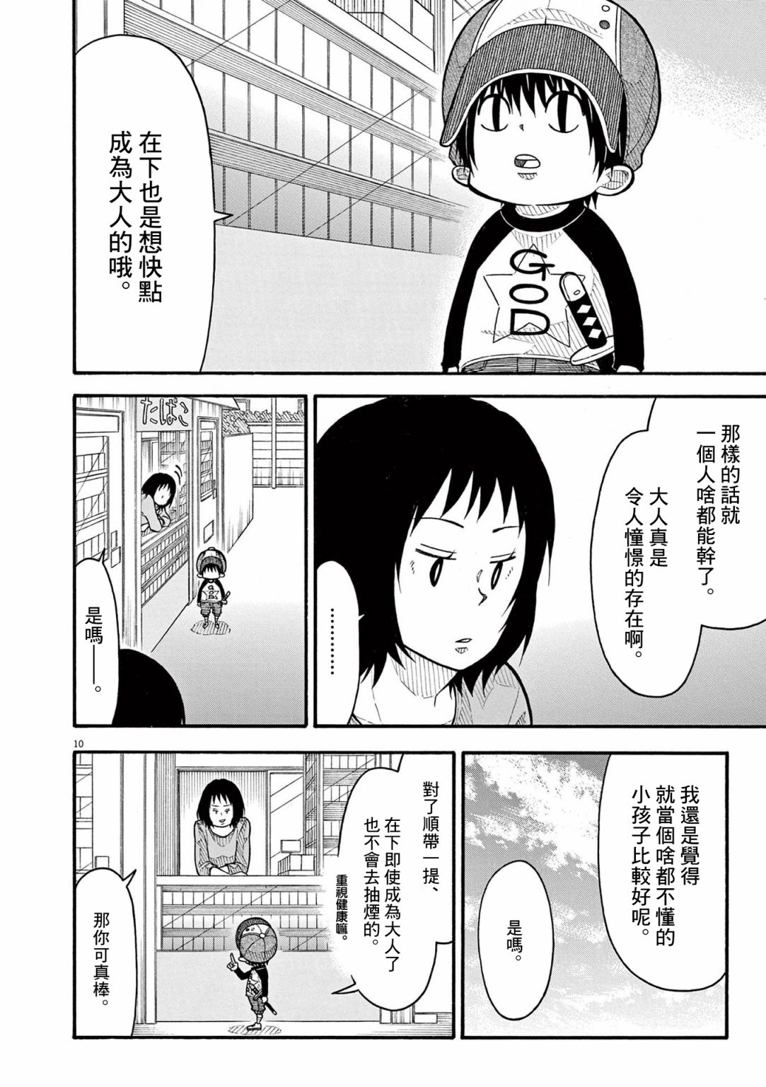 第 10 页