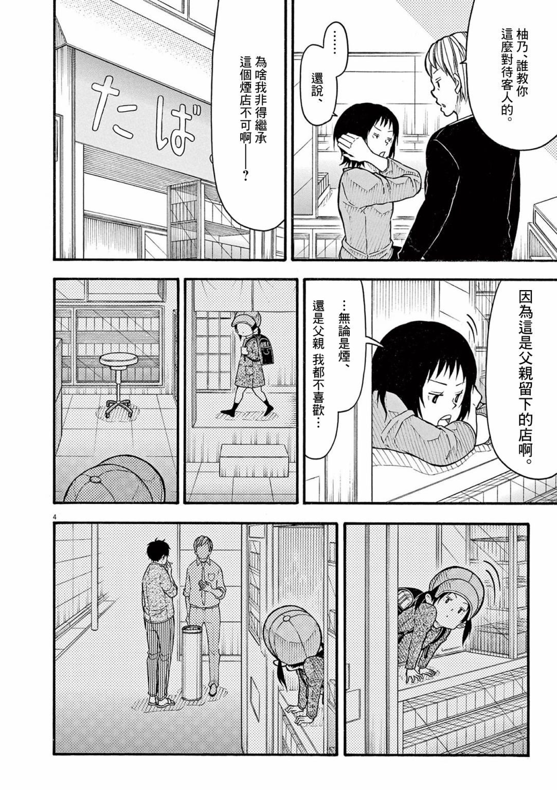 第 4 页