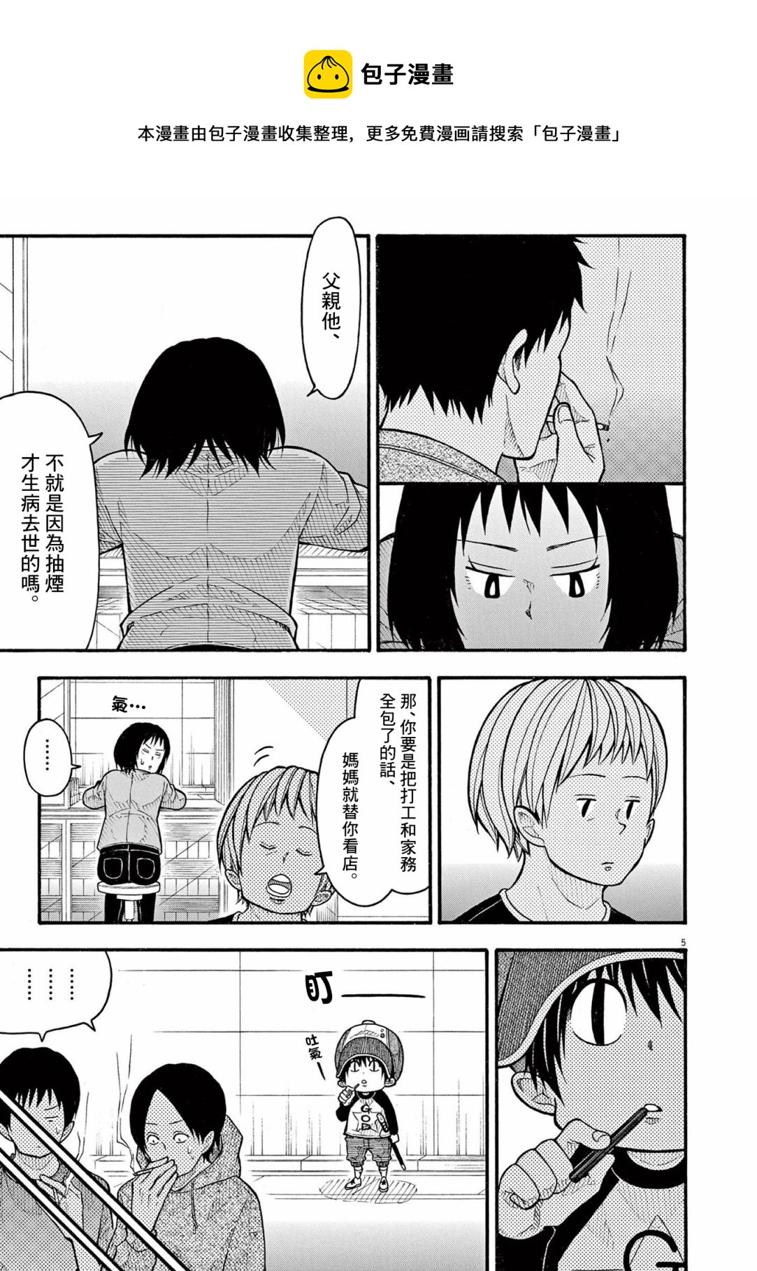 第 5 页