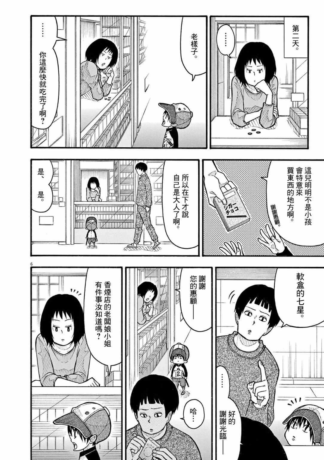 第 6 页