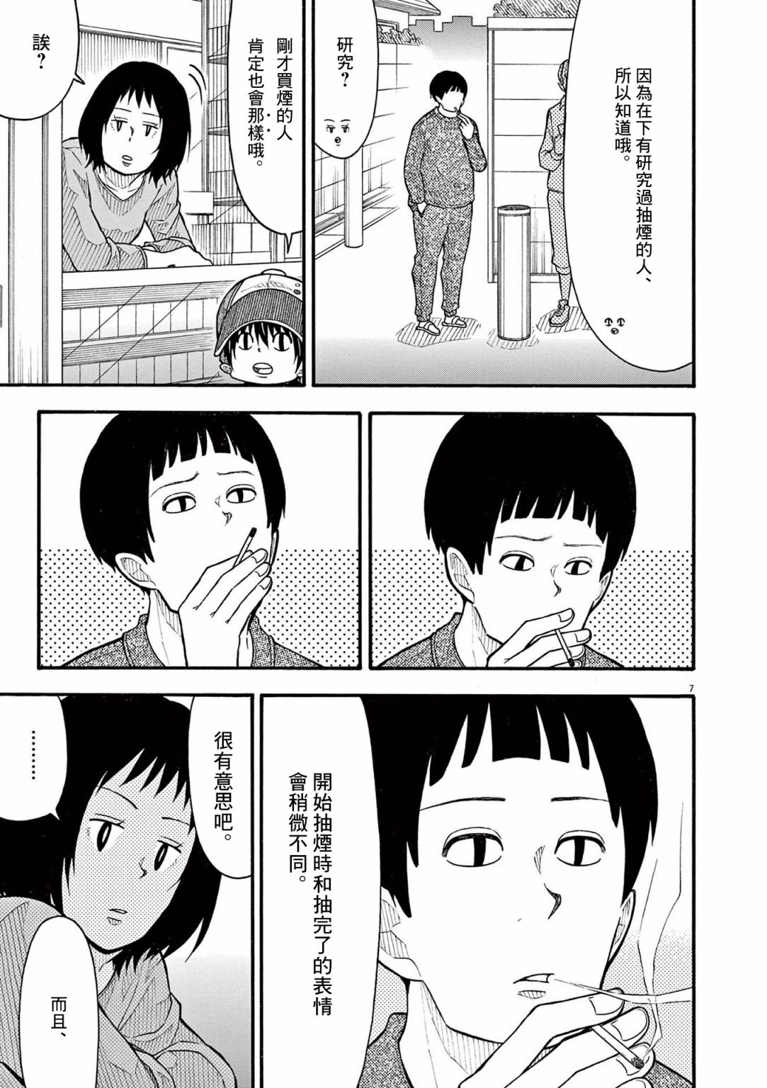 第 7 页