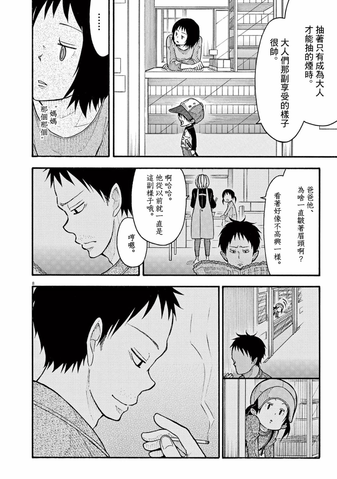 第 8 页