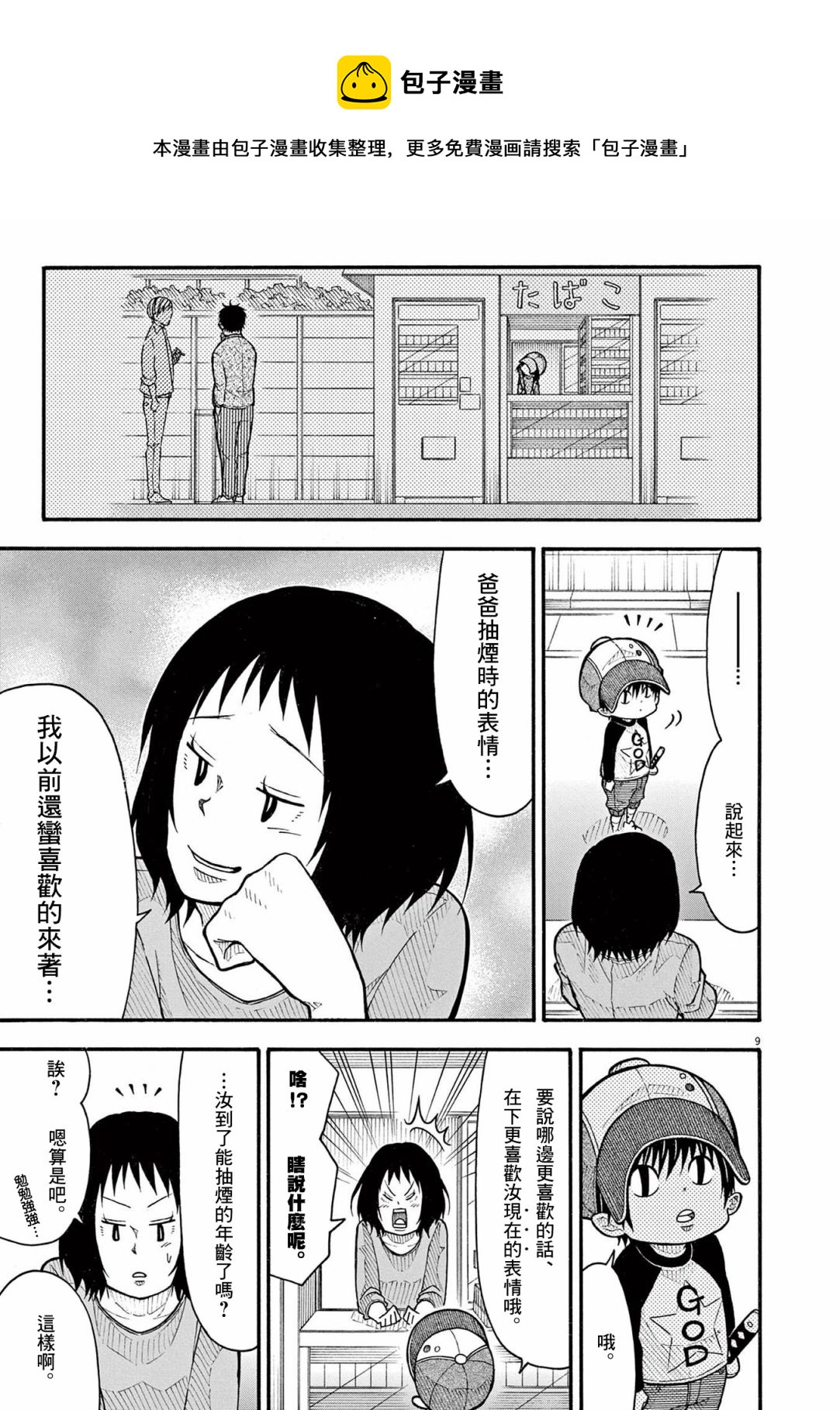 第 9 页