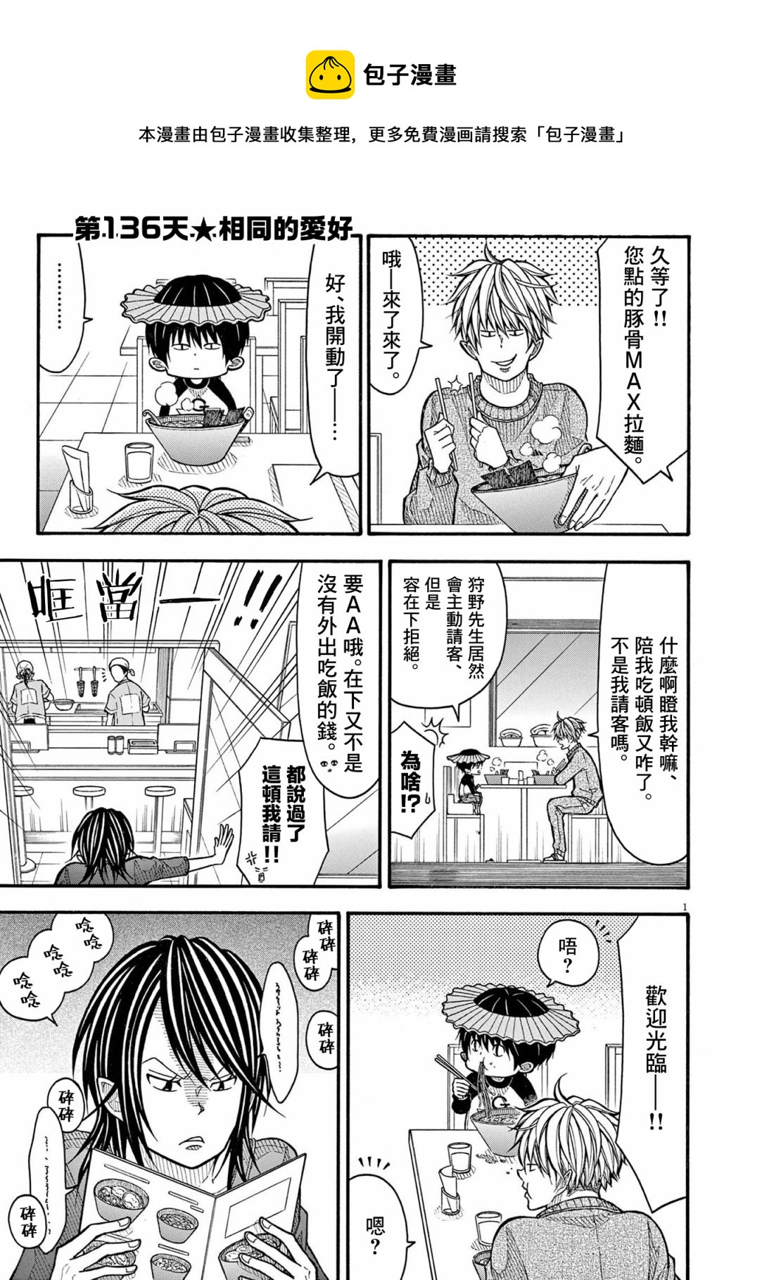 第 1 页