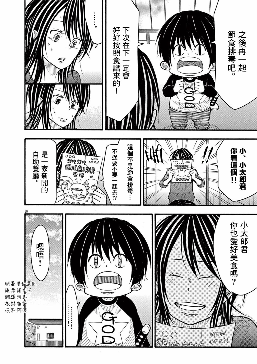 第 10 页