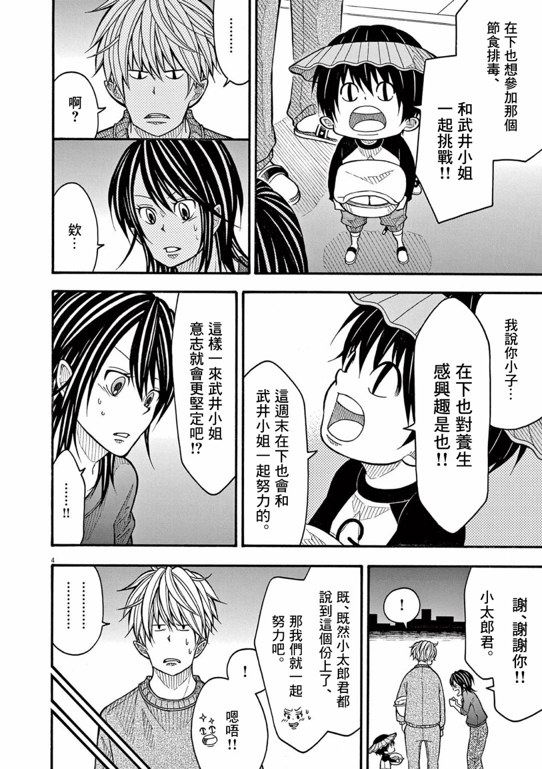 第 4 页