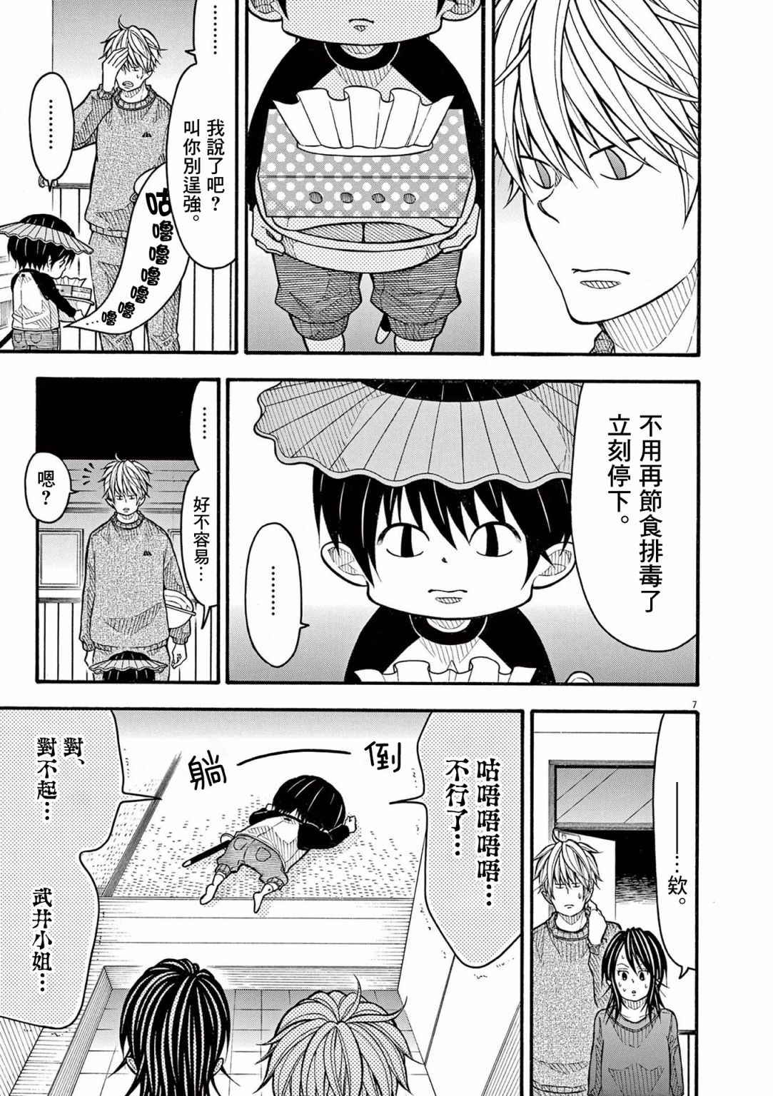第 7 页