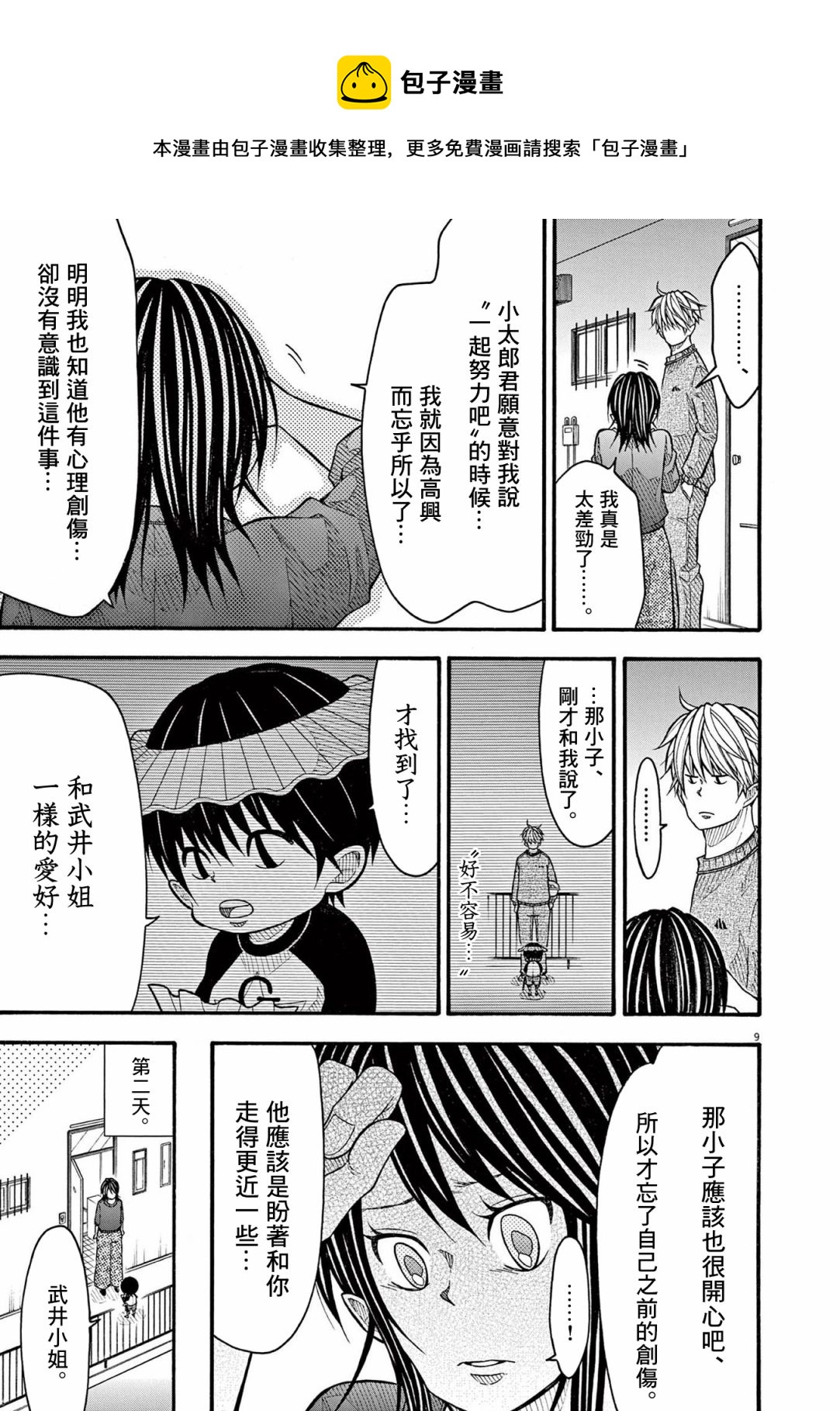 第 9 页