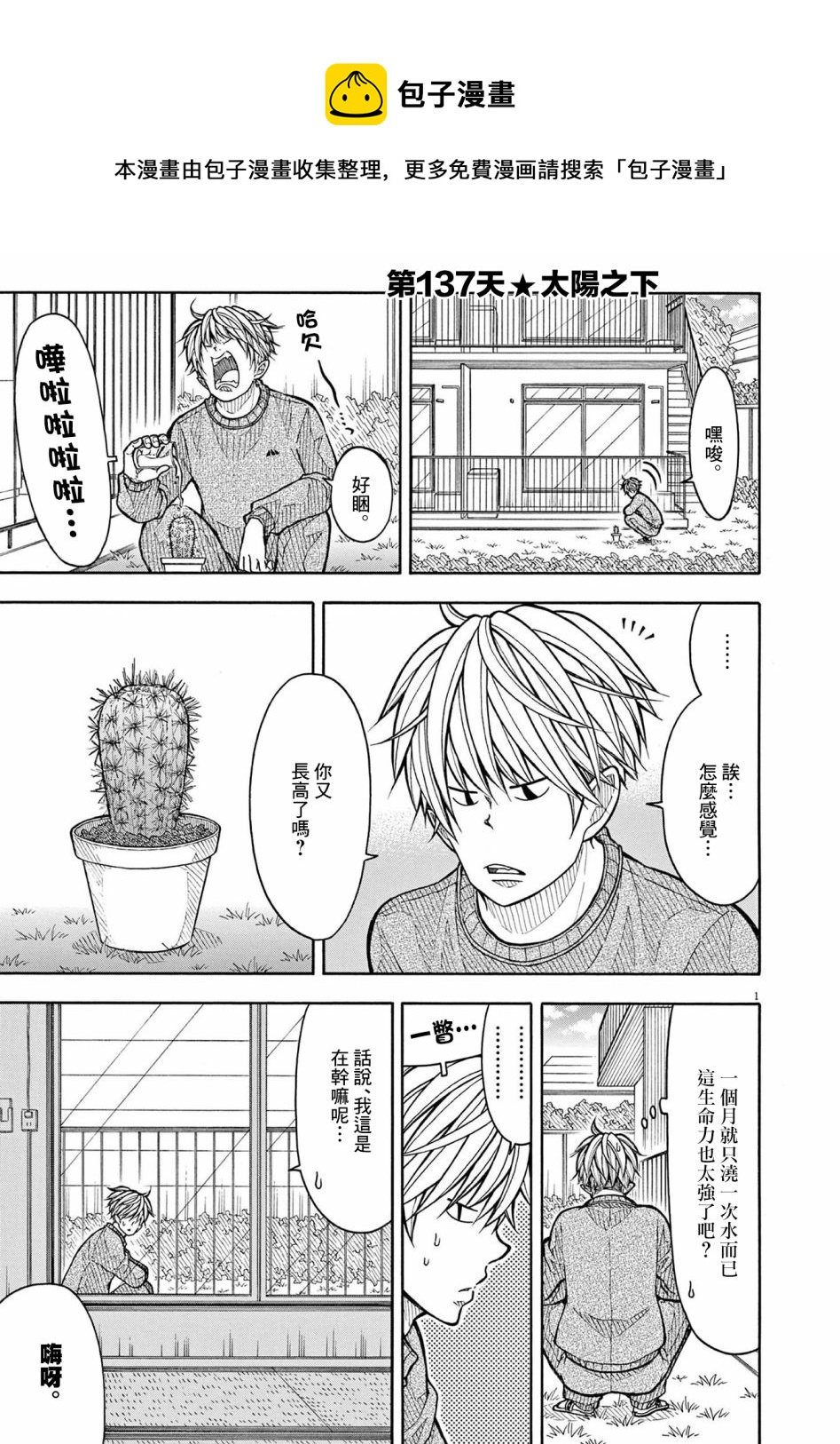 第 1 页