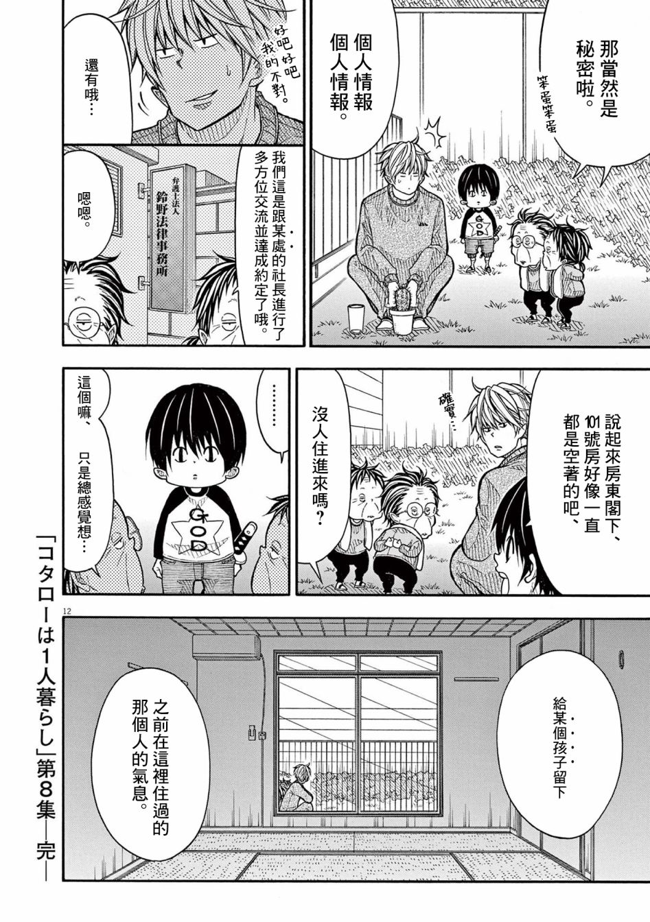 第 12 页