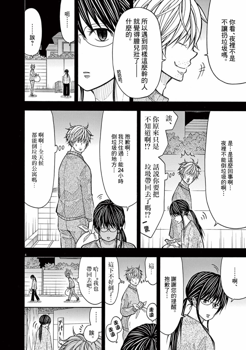 第 4 页