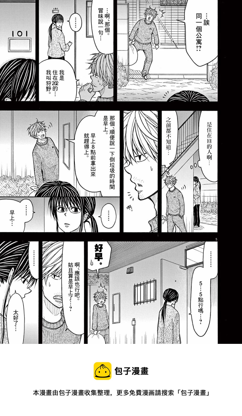 第 5 页