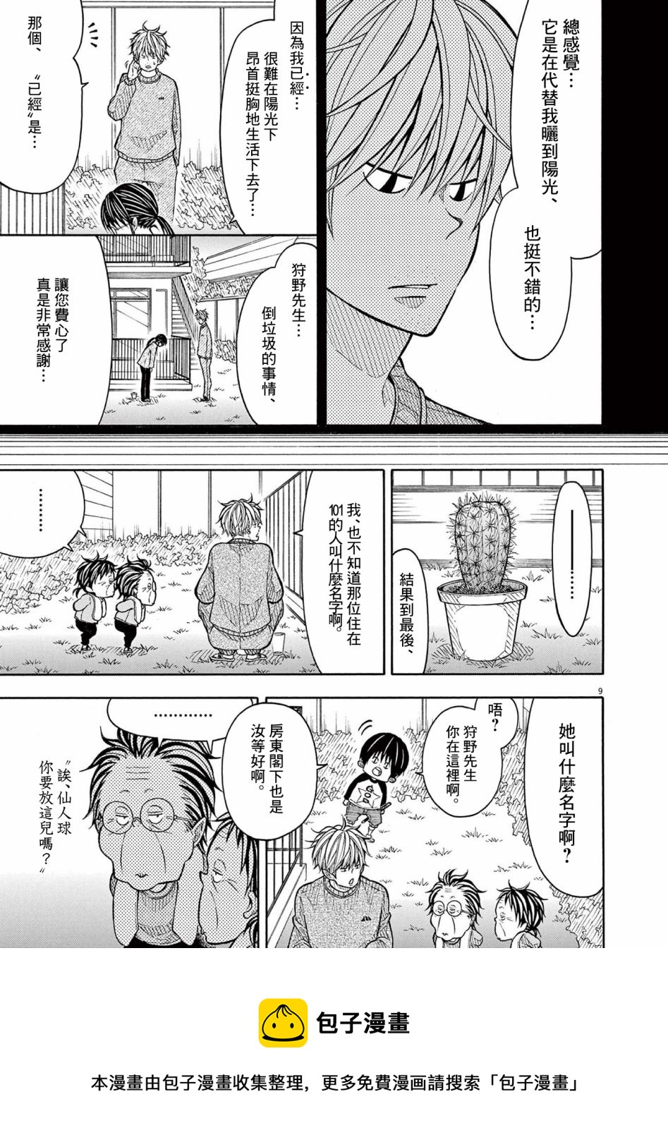 第 9 页