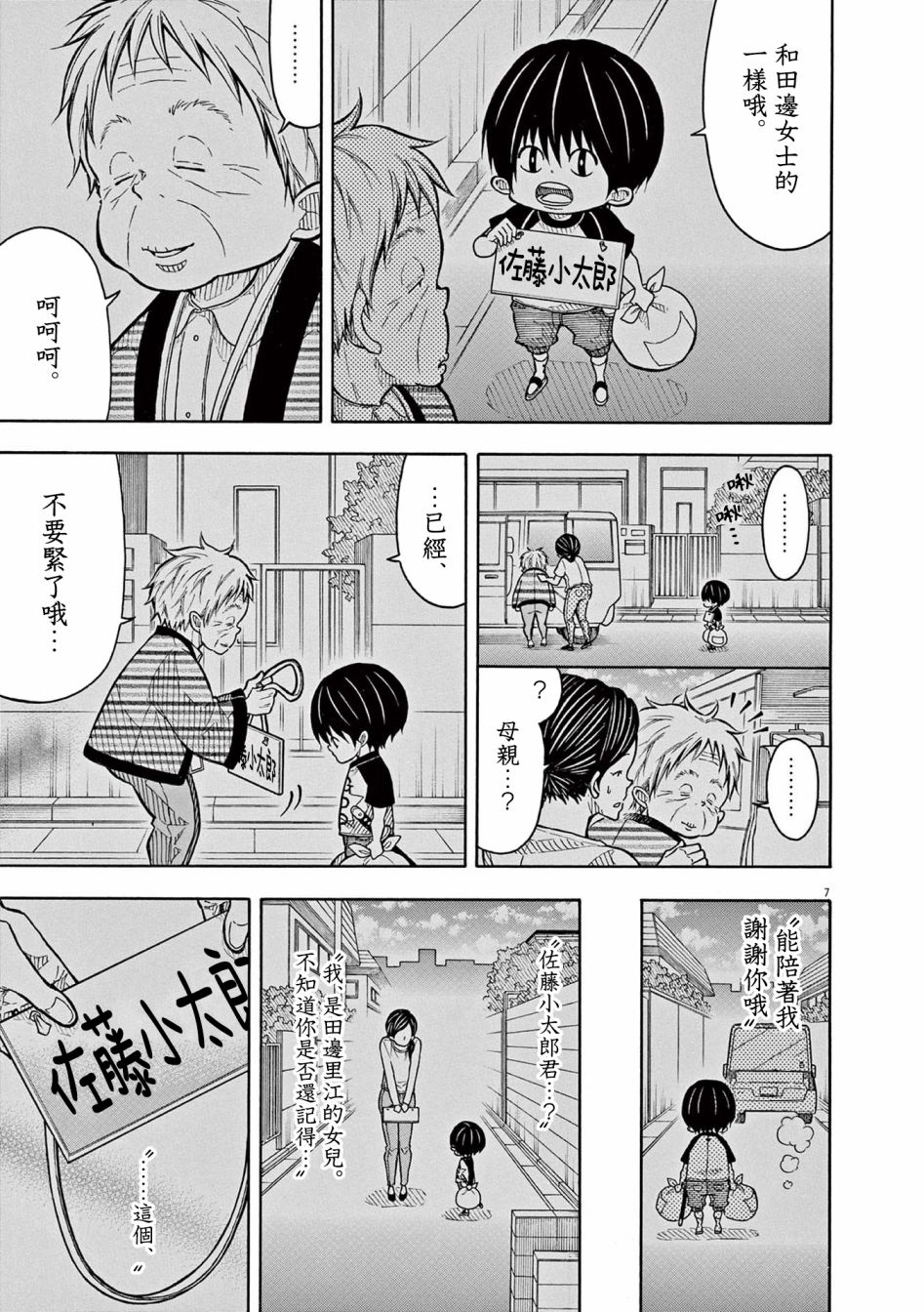 第 11 页