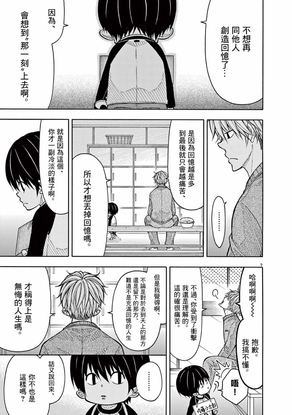 第 13 页
