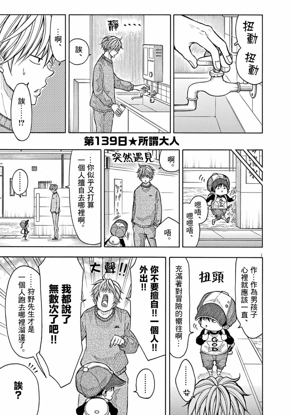 第 1 页