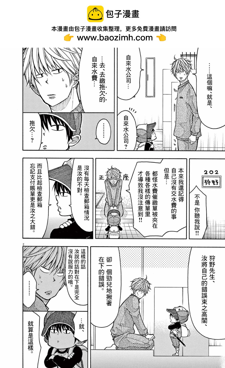 第 2 页